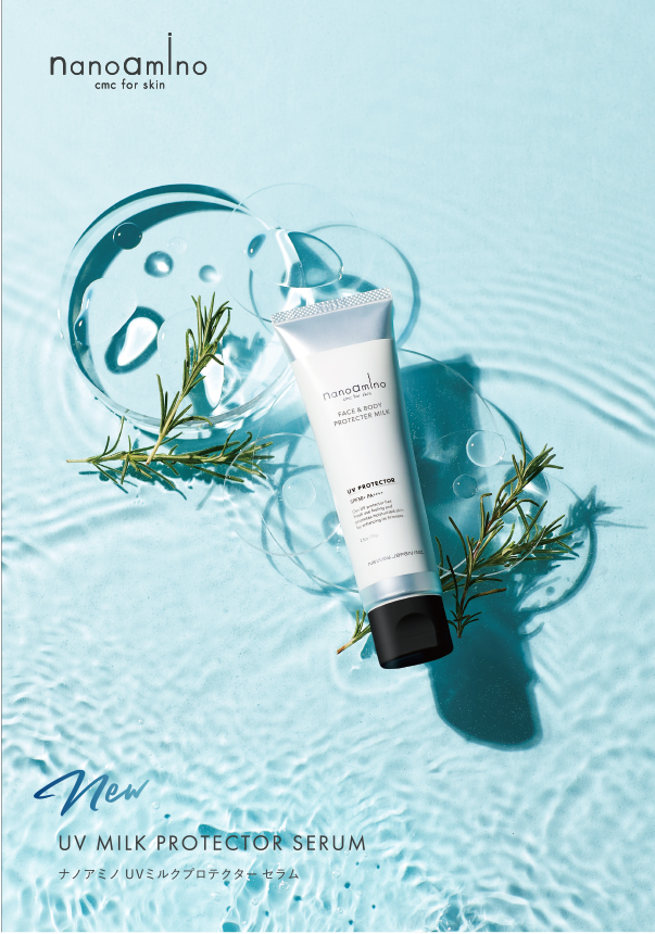 UVミルクプロテクター